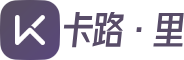 卡路 · 里